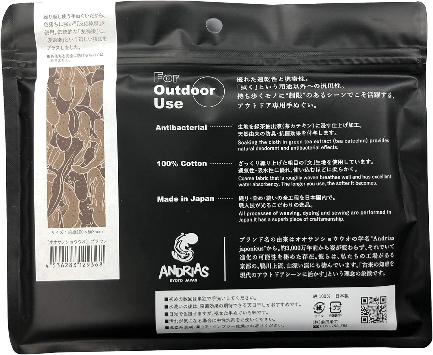 新品即決 日本手ぬぐい アウトドア手ぬぐい Andrias オオサンショウウオ Kyoto Japan てぬぐい おしゃれ 35x90cm 日本製 防臭 抗菌 メール便対応 Www Tonna Com 新品即決 日本手ぬぐい アウトドア手ぬぐい Andrias オオサンショウウオ Kyoto Japan てぬぐい おしゃれ 35x90cm 日本製 防臭 抗菌 メール便対応 Www Tonna Com