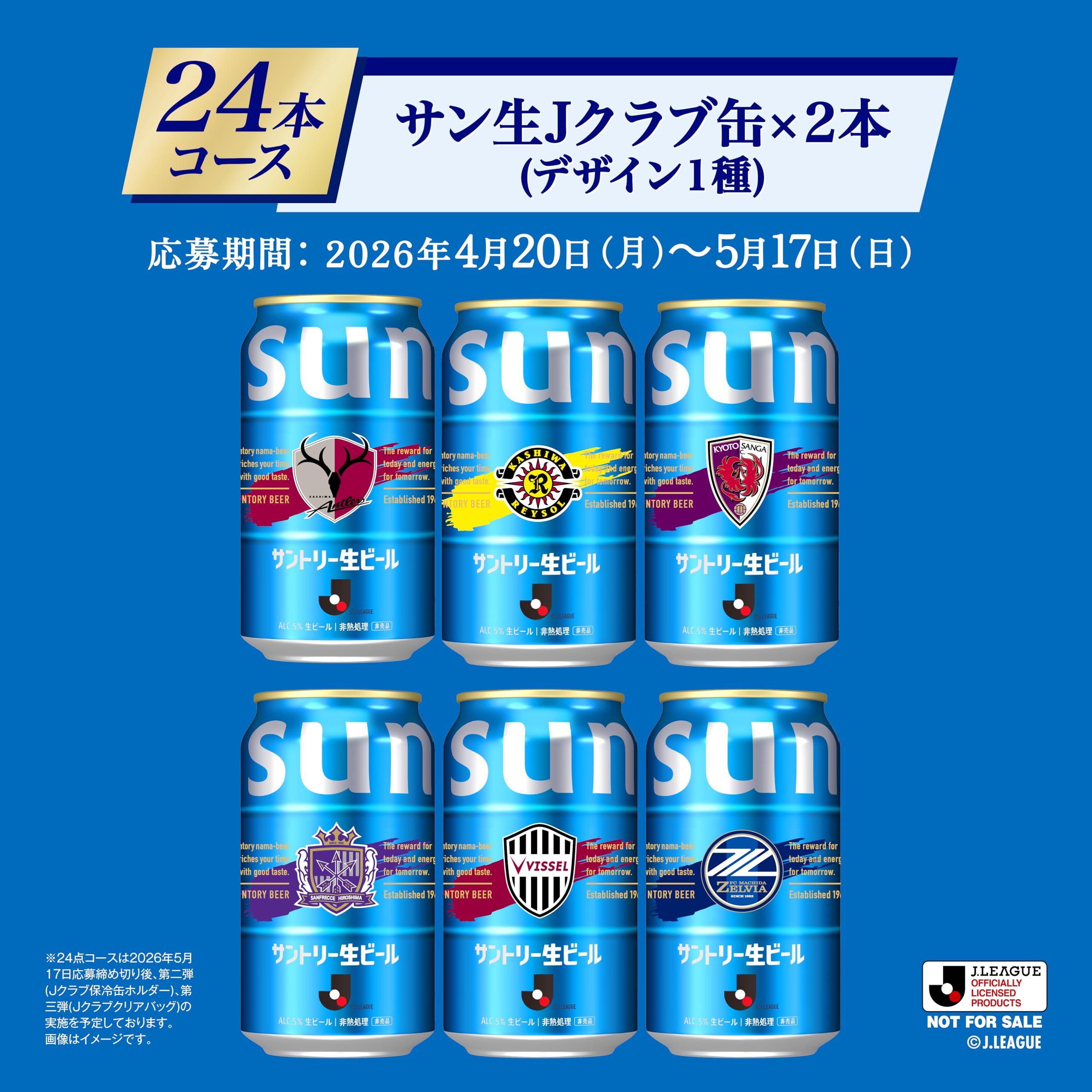 Amazon.co.jp: サントリー生ビール 350ml 24本 【絶対もらえる! サン生