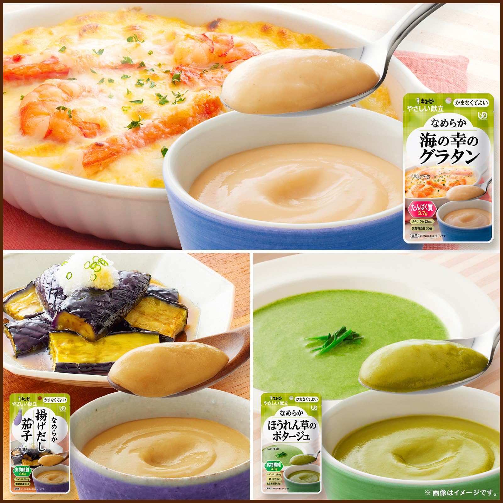 Amazon | キユーピー 介護食 かまなくてよい やさしい献立 セット 13種