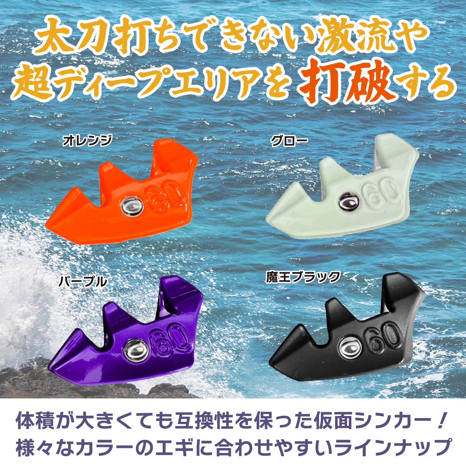 Amazon | キザクラ(Kizakura) エギボー マスクドシンカー (Egibow MASK