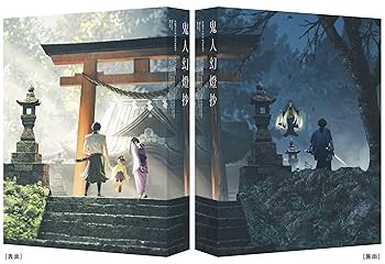 DVD-BOX　百鬼夜行抄　ドラマ 細田よしひこ主演】百鬼夜行抄 1 | 宅配DVDレンタルのTSUTAYA DISCAS