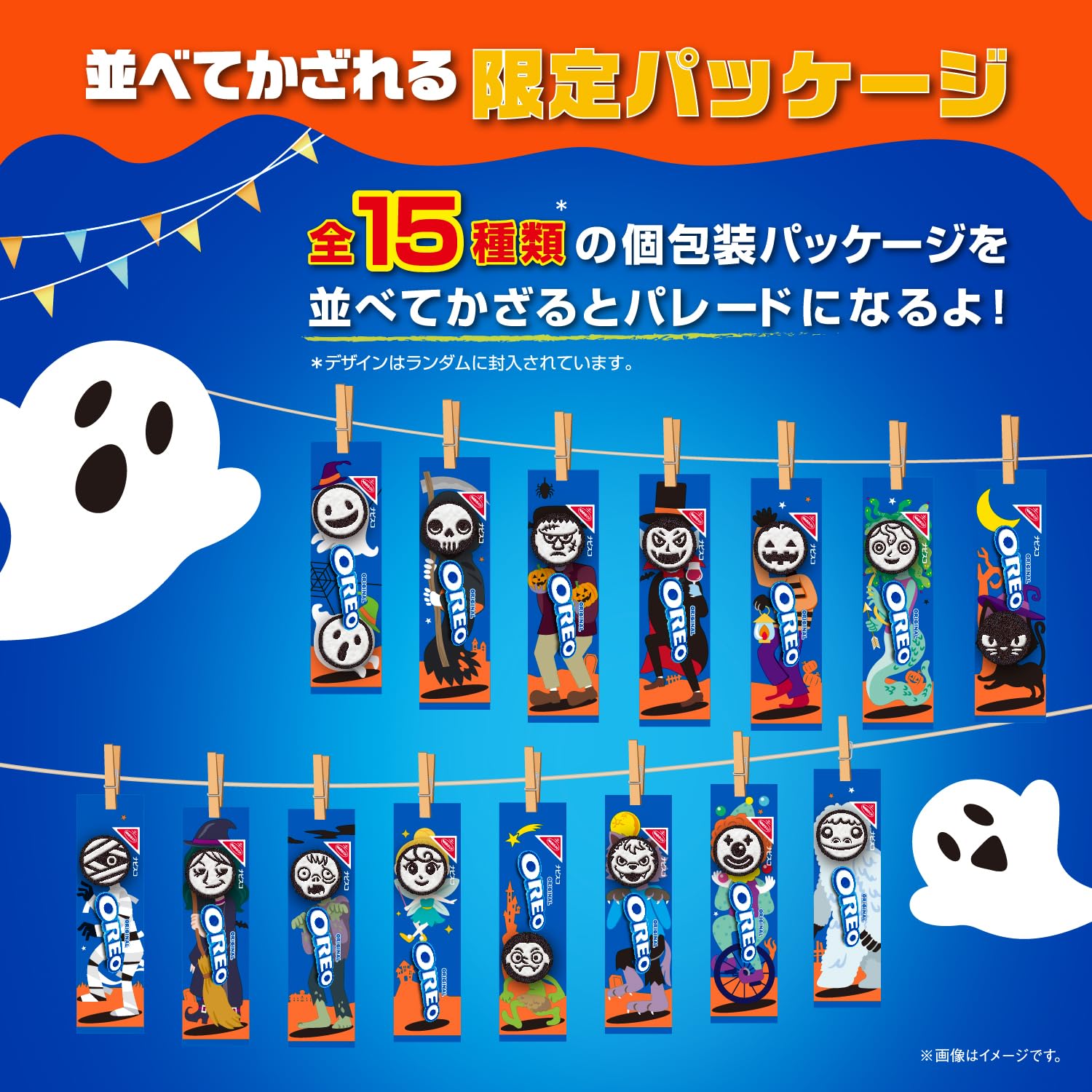 Amazon.co.jp: モンデリーズ オレオ ハロウィンパック バニラクリーム