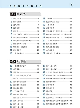 数学I・A基礎問題精講 数学I・A基礎問題精講 五訂版 | 上園信武 |本 | 通販 | Amazon