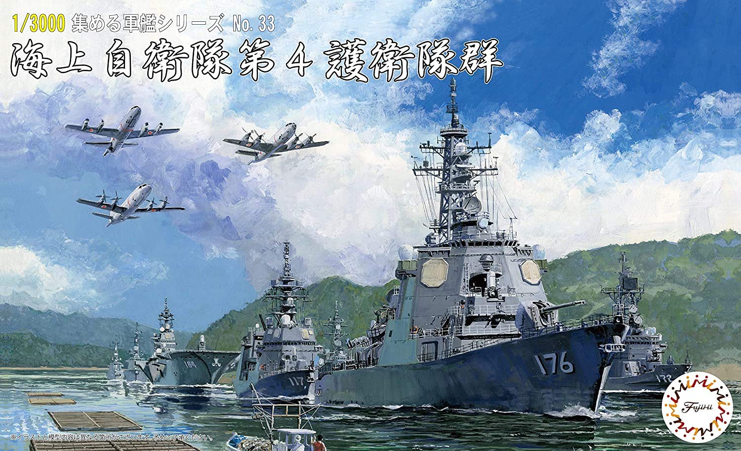 Fujimi 1/3000 Scale Gunkan Warship Series 33 JMSDF Escort Flotilla 4 - Plastic Model Building Kit # 