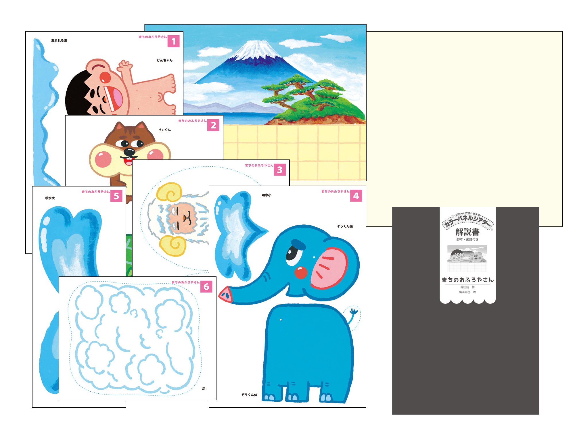Amazon.co.jp: 【アイ企画】 まちのおふろやさん 【カラー