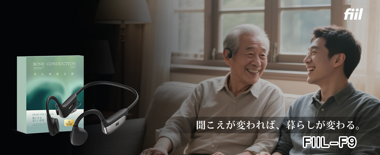 Amazon.co.jp: FIIL 集音器 骨伝導 高齢者 しゅうおんき Bluetooth5.3
