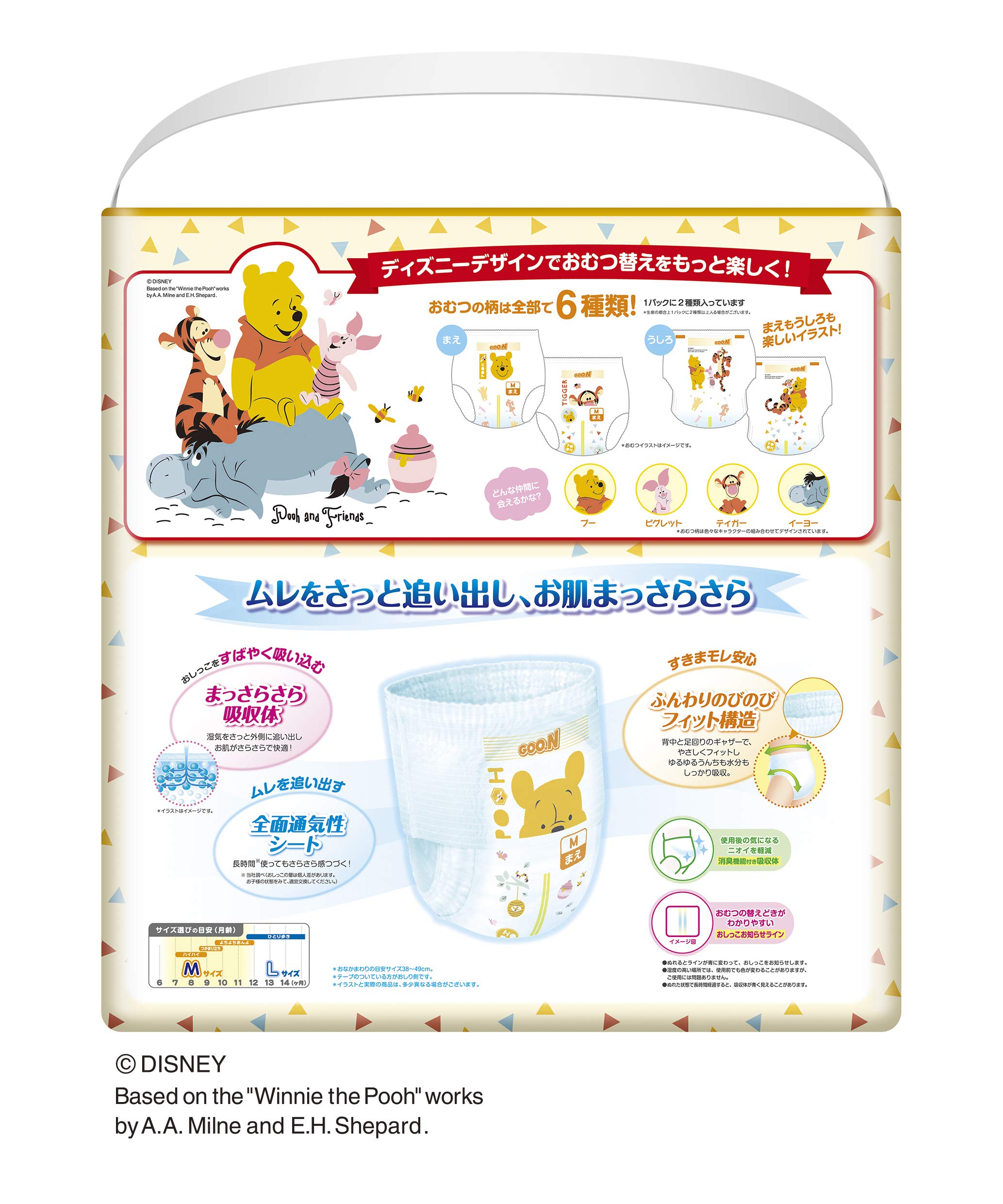 Amazon.co.jp: 【パンツ Mサイズ】グーン まっさらさら通気 (6~12kg