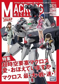 2025AUTUMN     HOBBY JAPAN MOOK