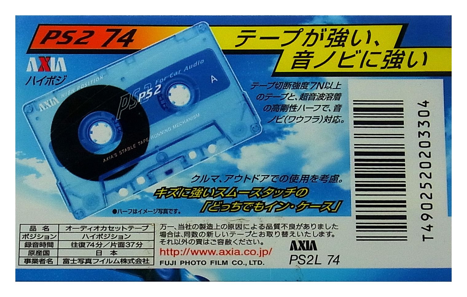 Amazon | AXIA PS2 HIGH POSITION カセット録音テープ74分
