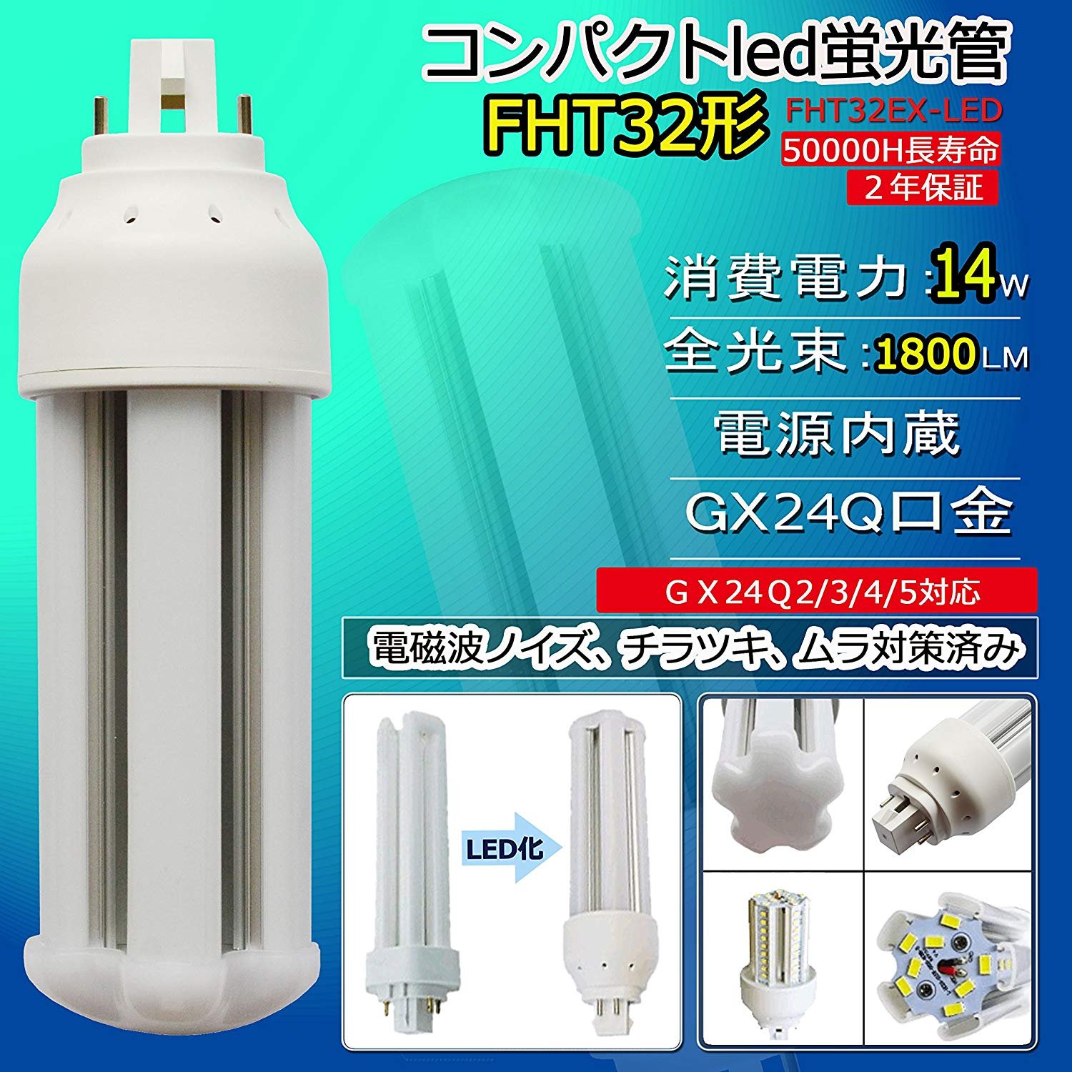 Amazon.co.jp: ツイン3蛍光灯管FHT32W形をLED化 FHT32-LED 電球色
