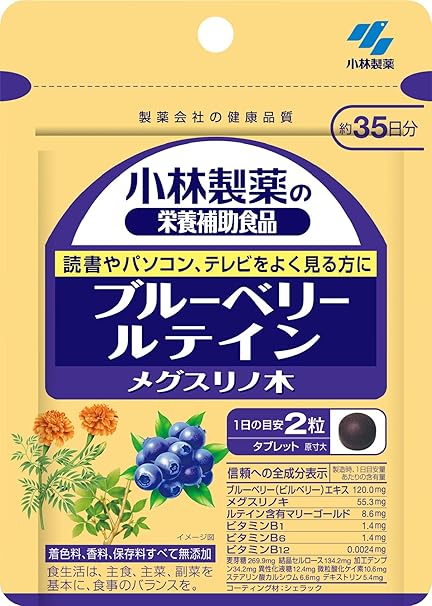 小林製薬 ブルーベリールテイン メグスリノ木