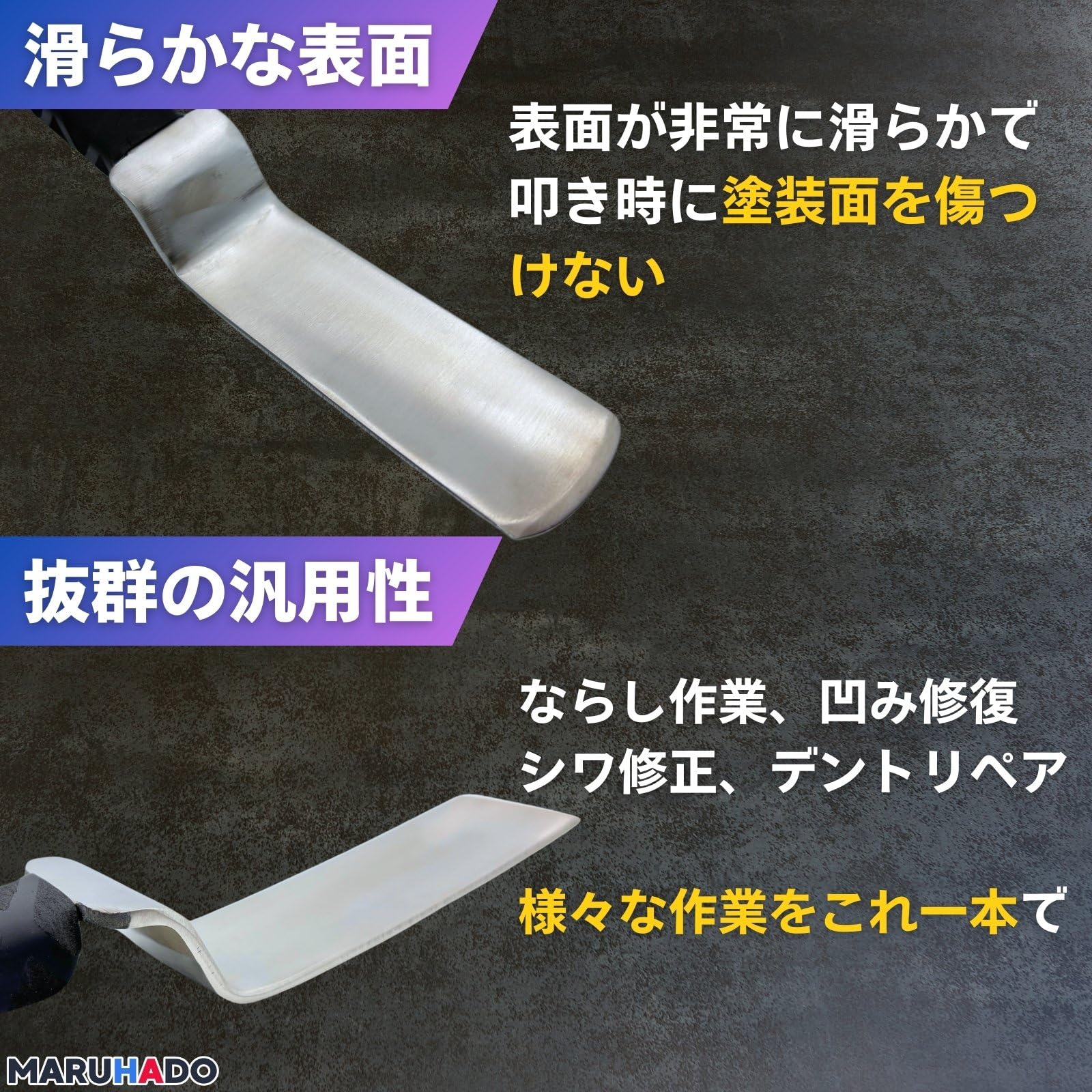 Amazon | MARUHADO 板金ハンマー 板金工具 スプーンハンマー デント