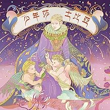 孤独星球 剪辑2