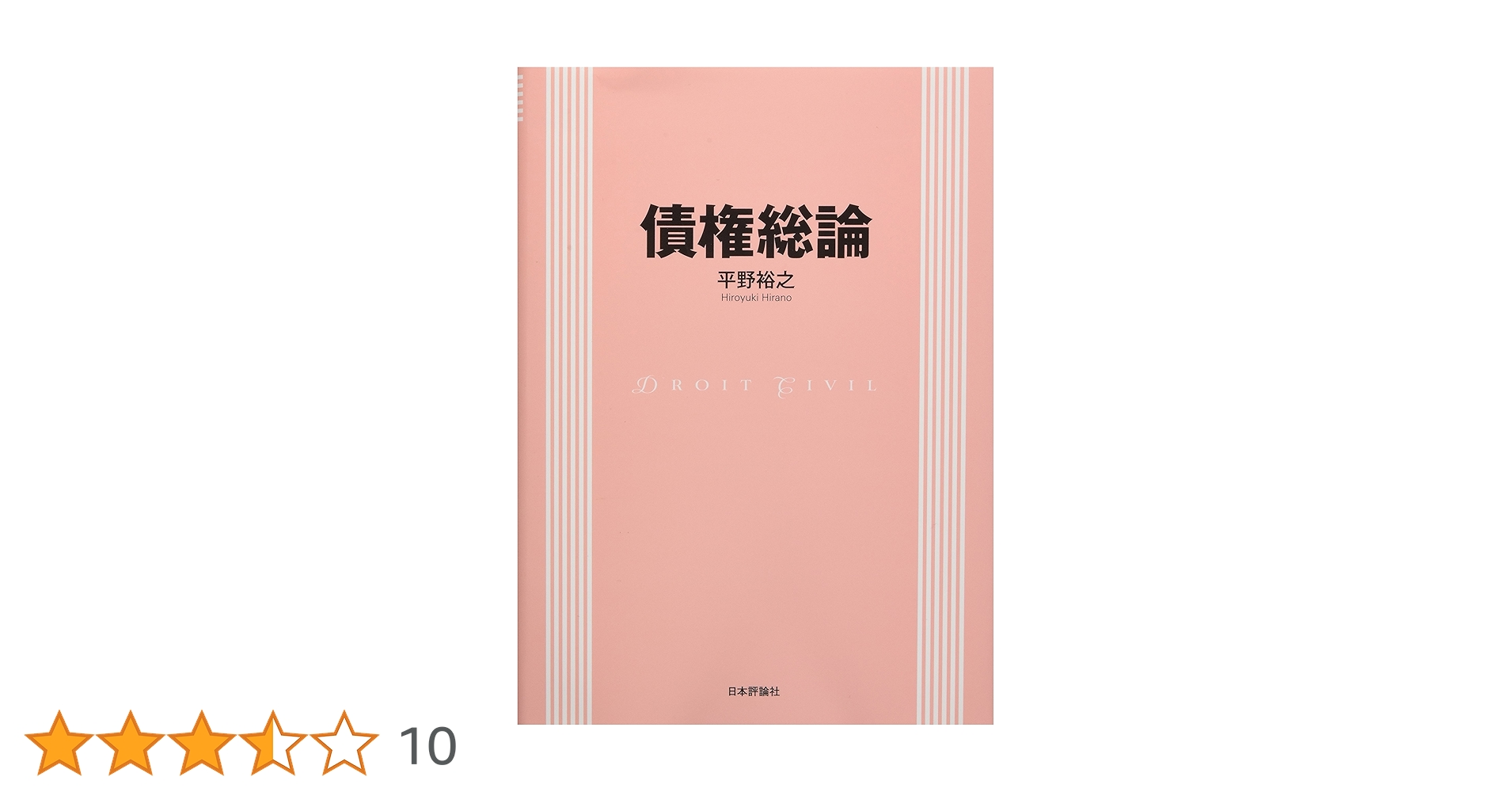 非売品 公社債要覧要覧 1982年版 野村総合研究所 非売品 公社債要覧要覧 1982年版 野村総合研究所 非売品 公社債