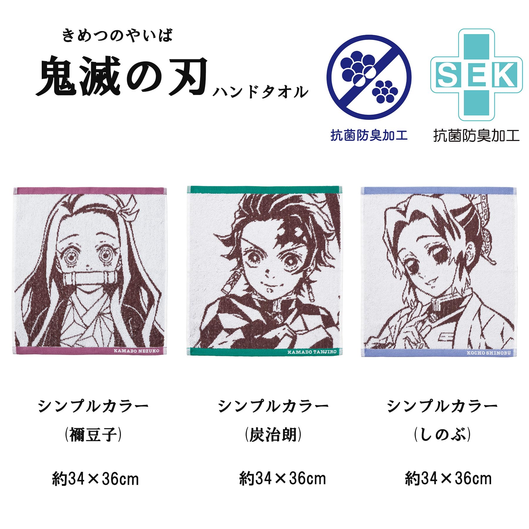 鬼滅の刃 ハンドタオル Vol.2 胡蝶しのぶ グッズ-タオル】鬼滅の刃 マイクロファイバーハンドタオル Vol.2