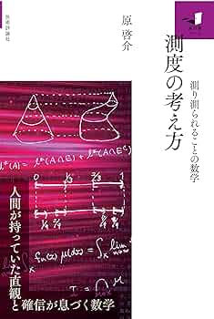 【絶版】難問とその解法 測度論・数列と級数・集合論 91DEBdNFYBL.jpg