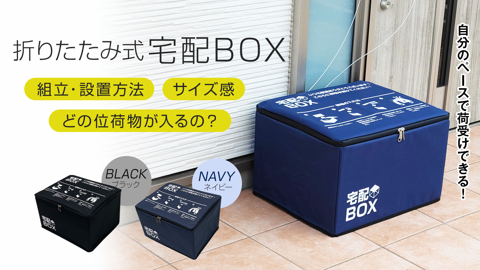【色: ブラック】MTK 宅配ボックス 折りたたみ 大容量 75L 縦型 スリム Amazon.co.jp: MTK 宅配ボックス 折りたたみ 大容量 75L 縦型