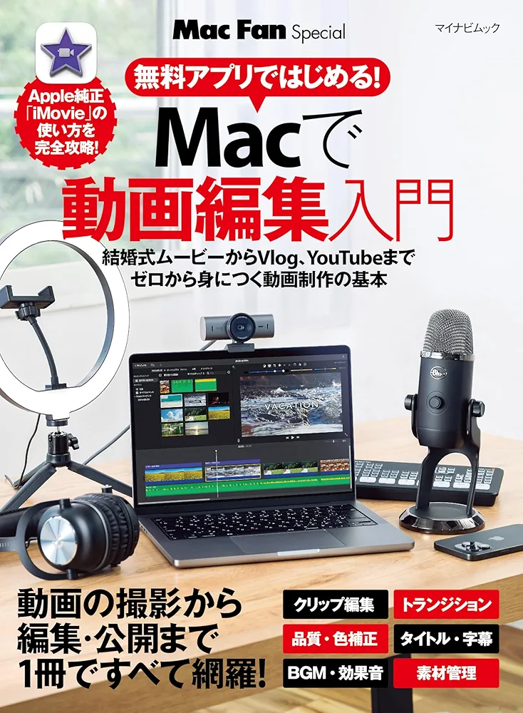 激安❗️MacBookPro 512GB 16G Office 動画編集 ソフト 2025年版