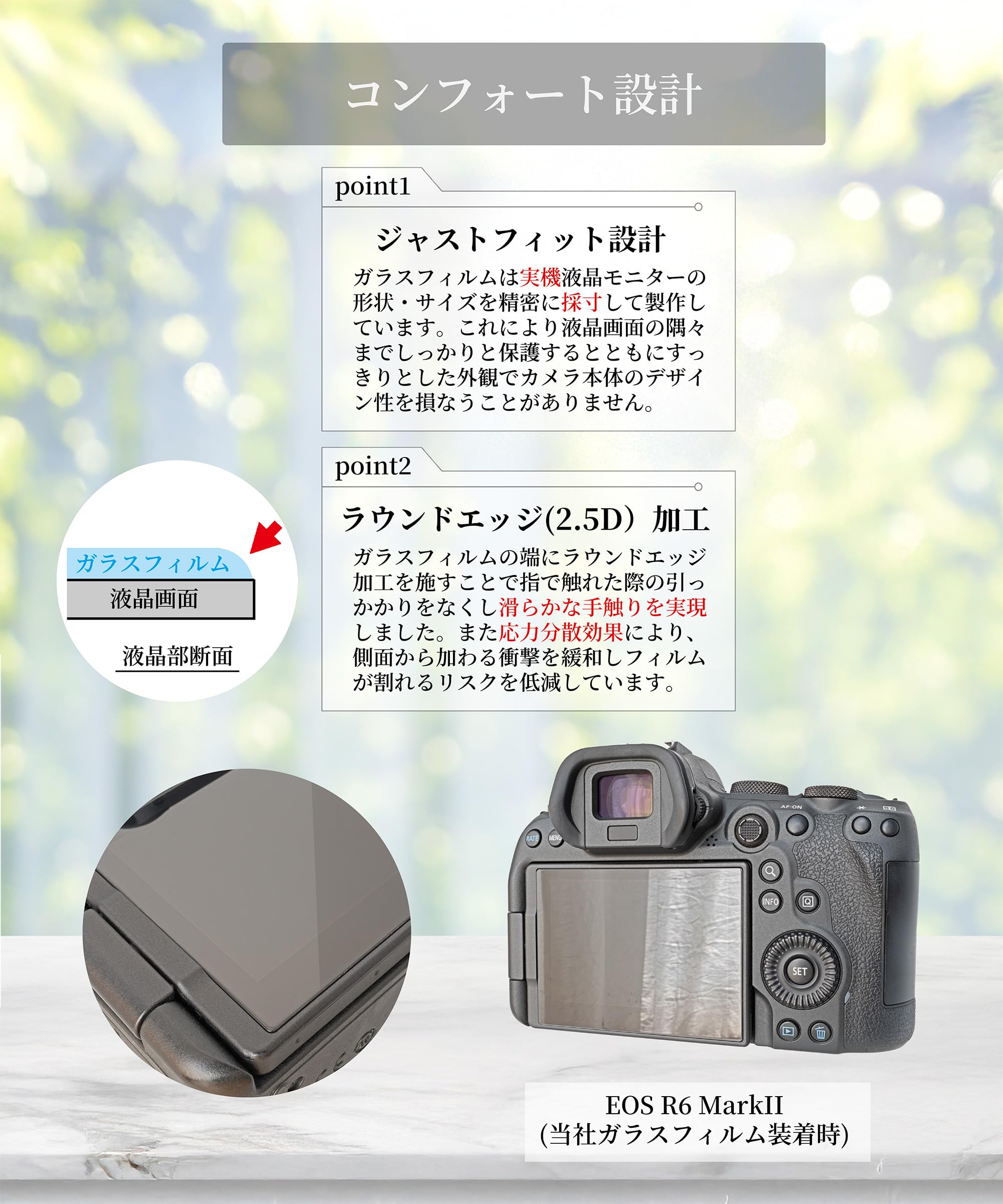 Amazon | sanwatrade ガラスフィルム Canon 用 EOS R6 Mark III / R6