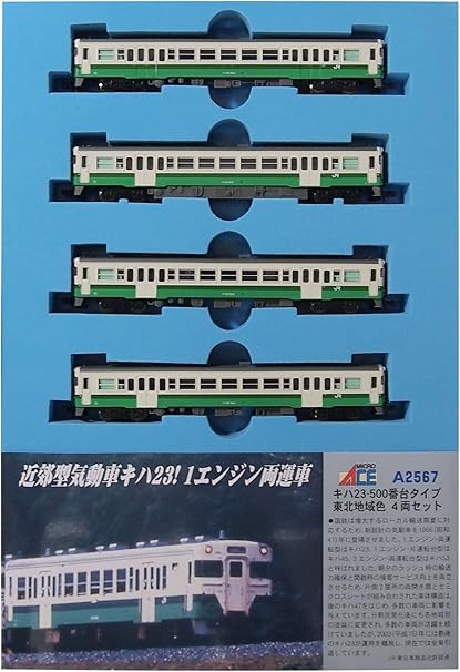 GM1019】国鉄キハ23形「東北色」2両セット（動力付）