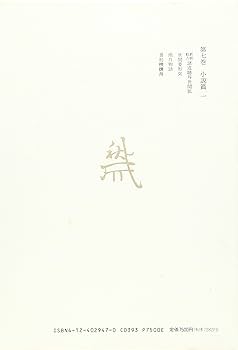 さ*ん様 上田秋成全集 既刊全12巻揃い　全巻月報あり さ*ん様 上田秋成全集 既刊全12巻揃い 全巻月報あり