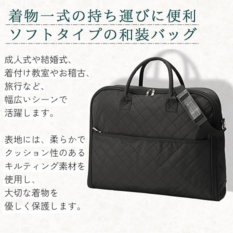着物バッグ　着物持ち運び収納バッグ　和装バック 縦型着物鞄 楽天市場】着物バッグ 縦型 ソフトタイプ 高品質 和装バッグ
