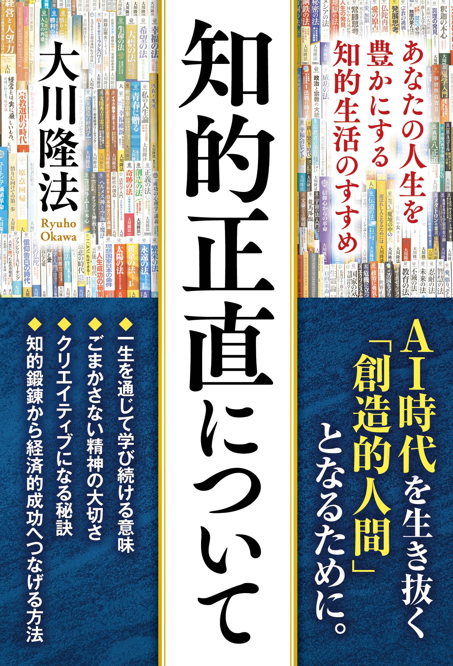 家族問題解決のヒント 大川隆法　非売品 Amazon.co.jp: 幸福の科学 書籍 8冊セット/家族問題解のヒント