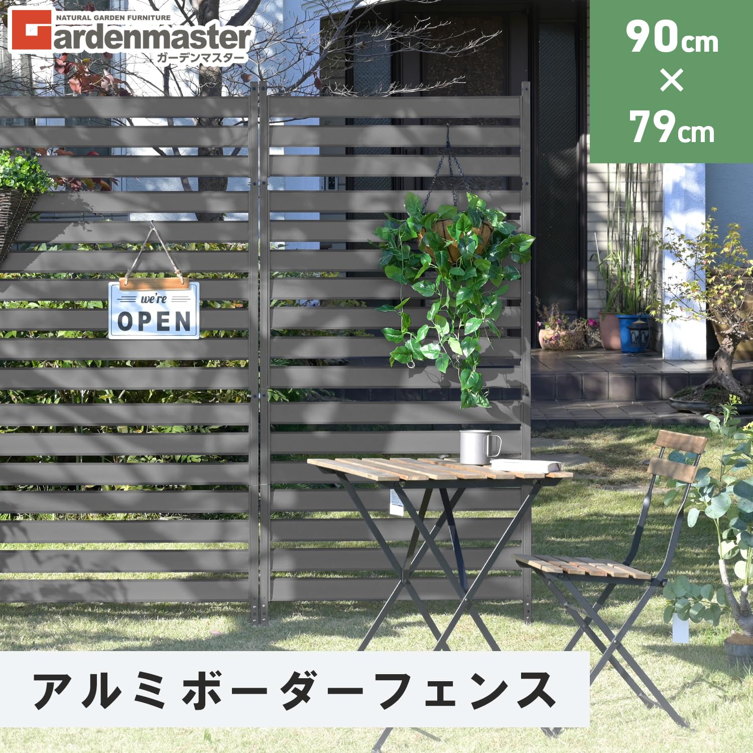 【特価商品】ガーデンマスター(Gardenmaster) アルミボーダーフェンス Amazon | ガーデンマスター(Gardenmaster) アルミボーダーフェンス (幅