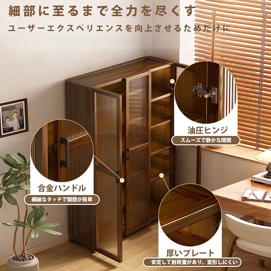 Amazon｜本棚 扉付き、竹製 収納ラック、大容量 、上質な竹を