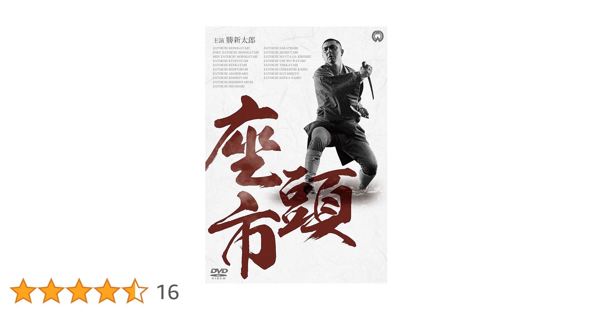 【中古】座頭市 DVD-BOX(新価格版) 18枚組 Amazon.co.jp: 座頭市 DVD-BOX 新価格版 : 勝新太郎, 増村保造: DVD