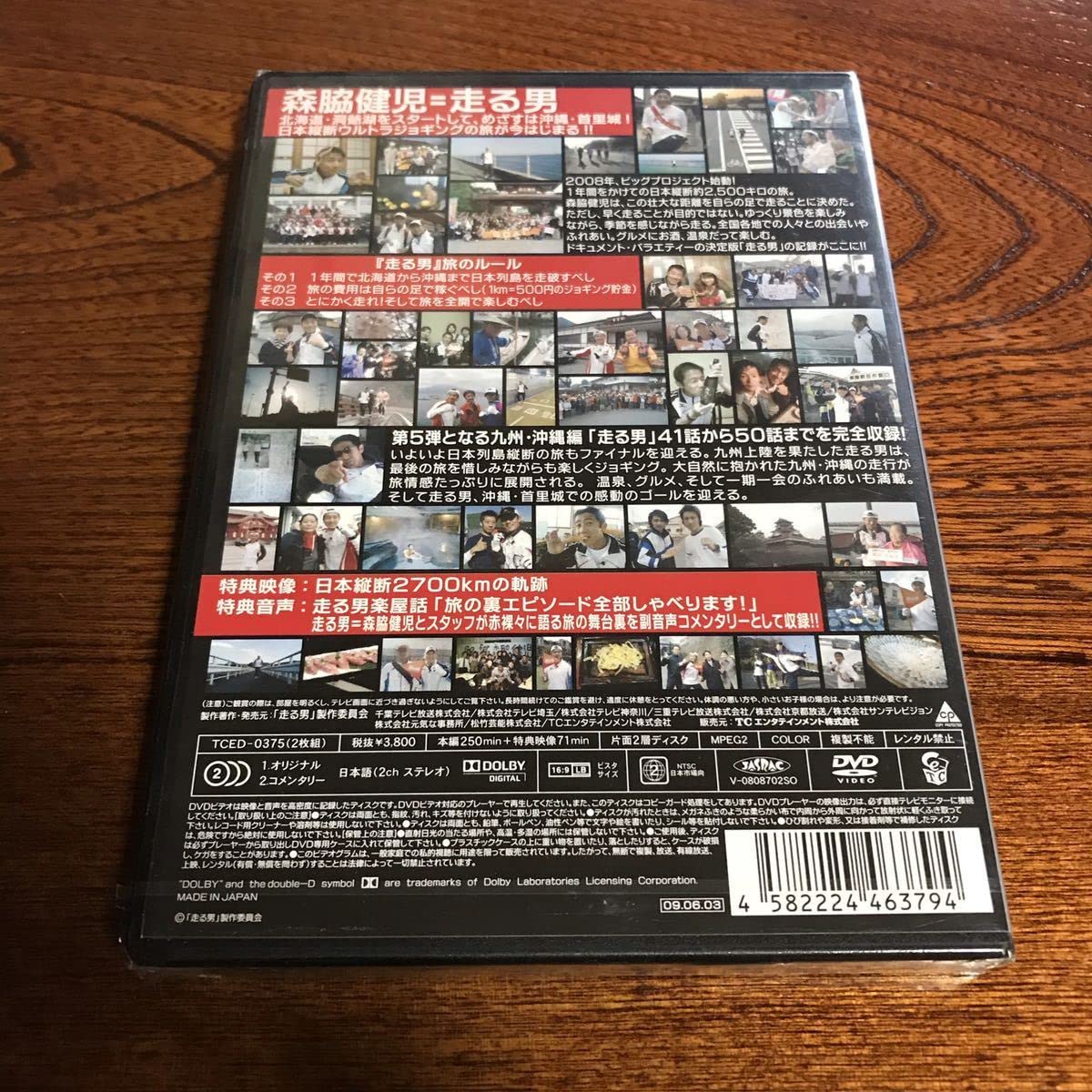 走る男 九州・沖縄編 [DVD] Amazon.co.jp: 最終価格走る男 森脇健児 九州沖縄編 DVD