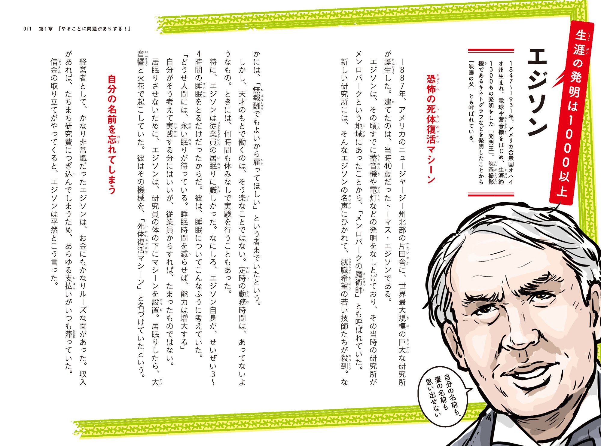 ざんねんな偉人伝 新しい伝記シリーズ 知幸 真山 本 通販 Amazon ざんねんな偉人伝 新しい伝記シリーズ 知幸 真山 本 通販 Amazon