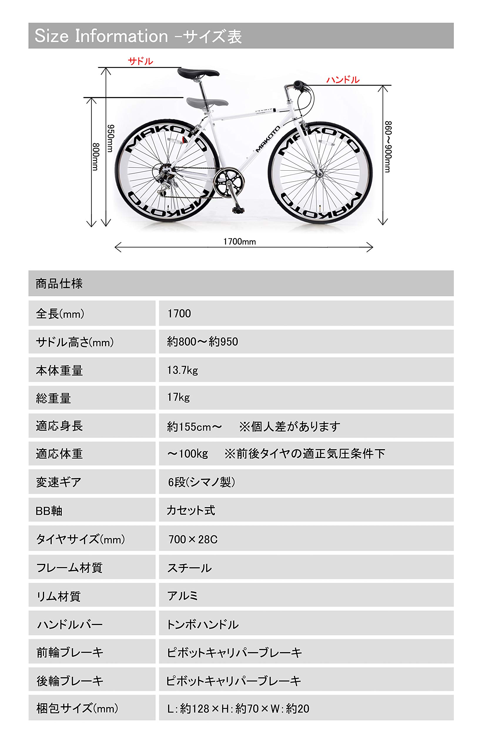 Amazon | クロスバイク 自転車 シマノ製6段変速 レボシフター