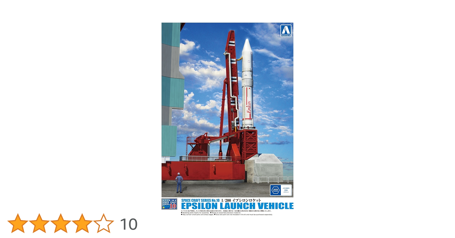 (未使用･未開封品)　青島文化教材社 1/200 スペースクラフトシリーズ No.10 イプシロンロケット プラモデル f4u0baa Amazon | 青島文化教材社 1/200 スペースクラフトシリーズ No.10