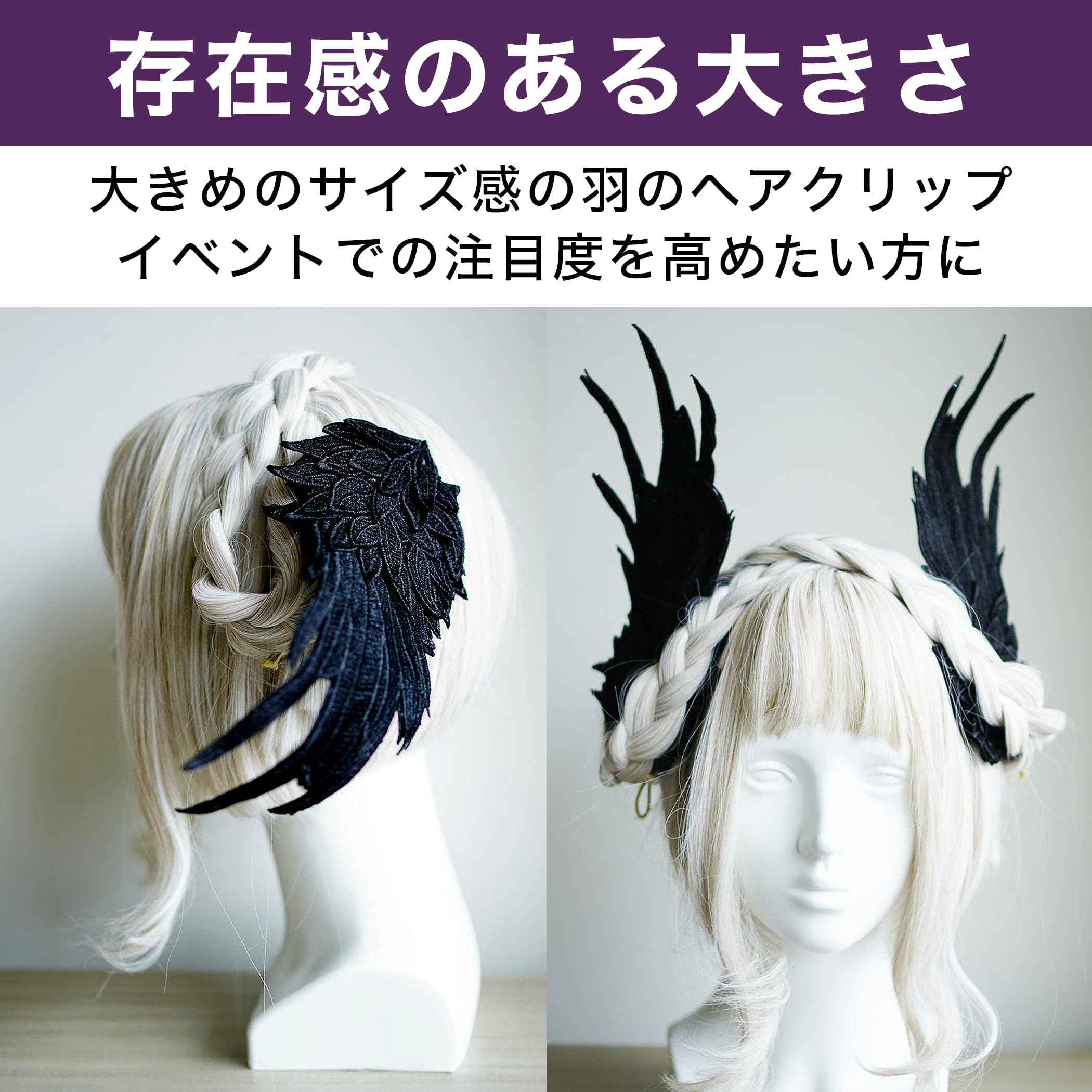 Amazon.co.jp: Felimoa ヘアクリップ 天使の羽 コスプレ 堕天使