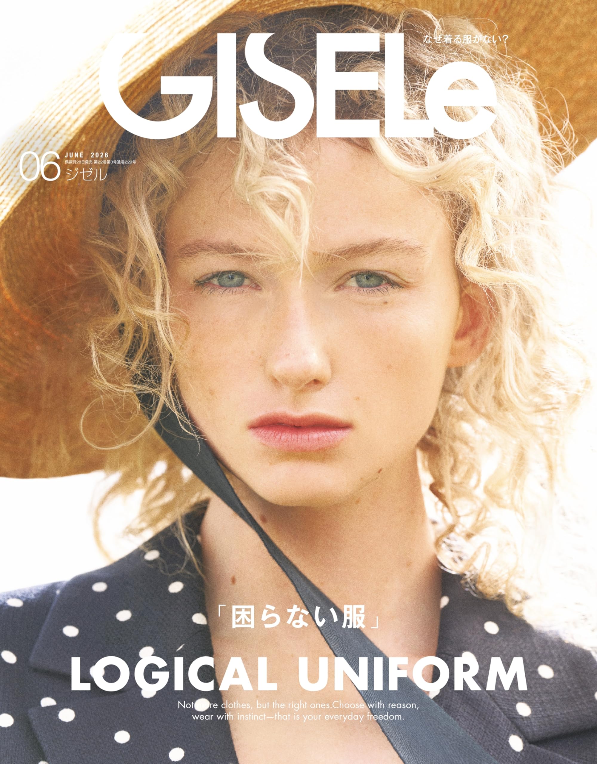 GISELe(ジゼル) 2026年 06 月号 | GISELe編集部 |本 | 通販 | Amazon