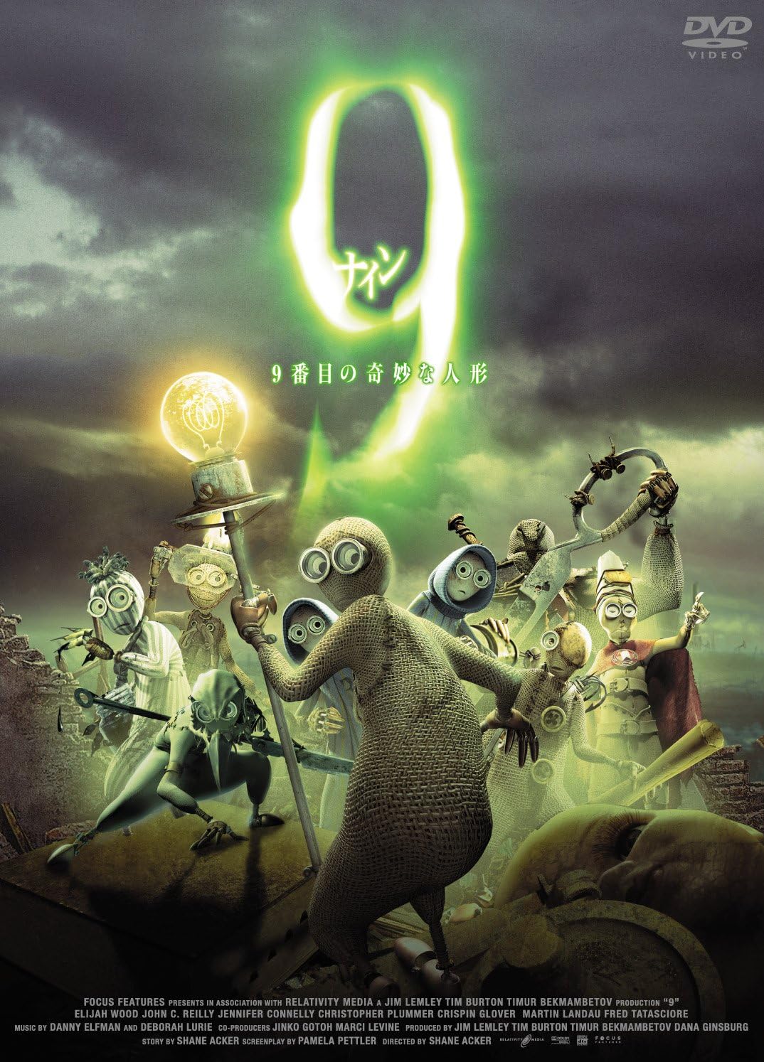 Amazon 9 9番目の奇妙な人形 コレクターズ エディション Dvd 映画 Amazon 9 9番目の奇妙な人形 コレクターズ エディション Dvd 映画