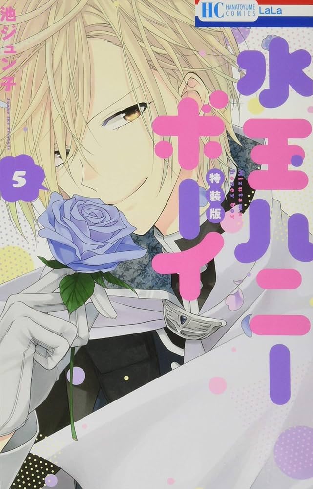 池ジュン子先生　水玉ハニーボーイ直筆イラスト入りミニ色紙抽プレ品　サイン色紙 池ジュン子先生 水玉ハニーボーイ直筆イラスト入りミニ色紙抽