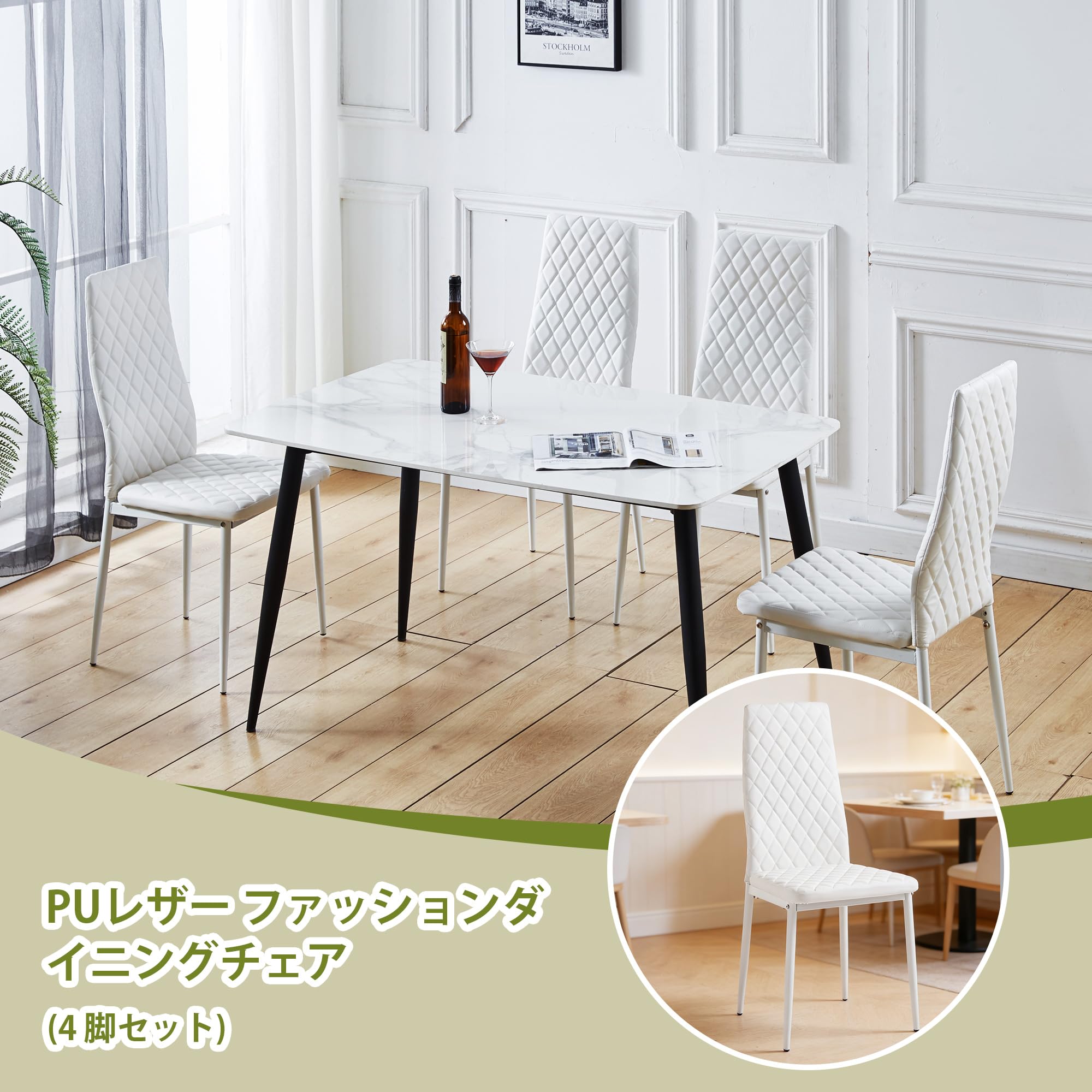 Amazon｜ダイニングチェア 4脚セット おしゃれ 北欧 モダン カフェ 