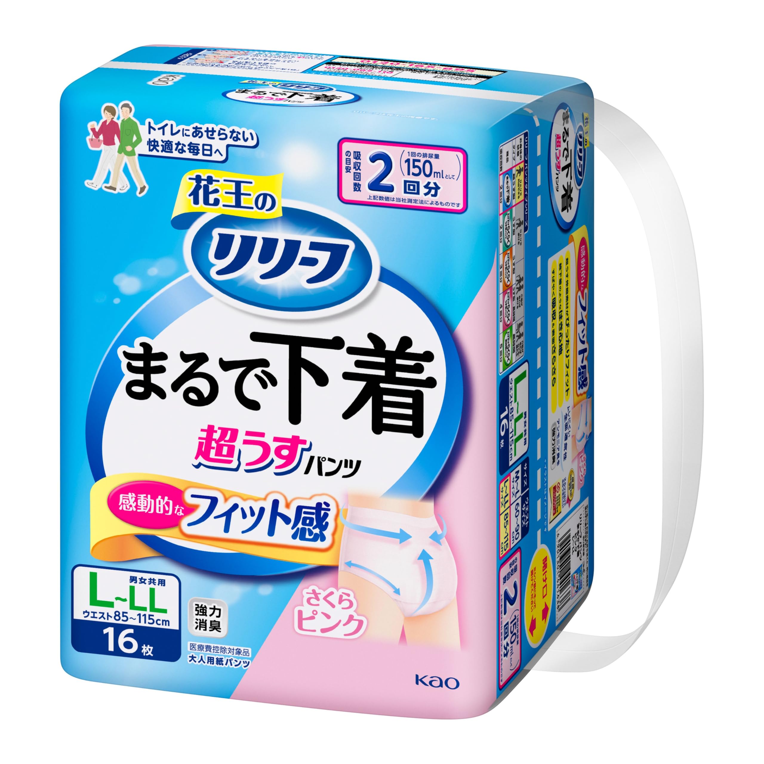 Amazon.co.jp: リリーフ パンツタイプ まるで下着 2回分 ピンク