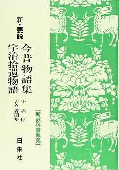 絶版 新・古典要説3