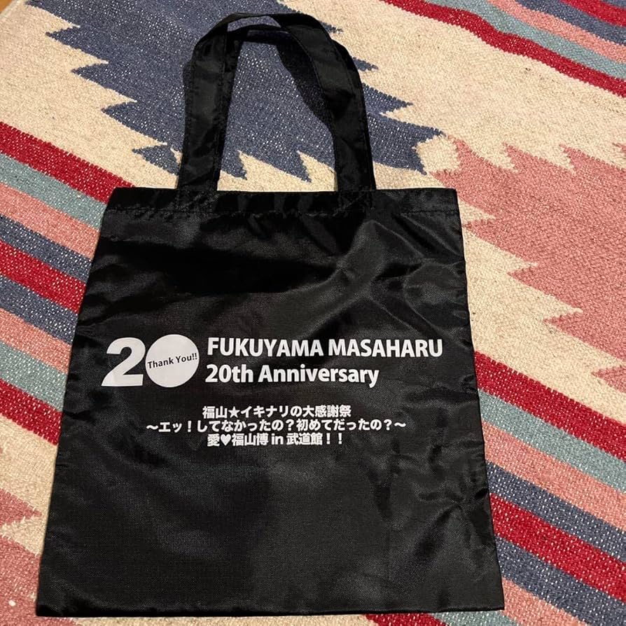 Amazon.co.jp: 福山雅治 愛 福山博in武道館トートバッグ : おもちゃ