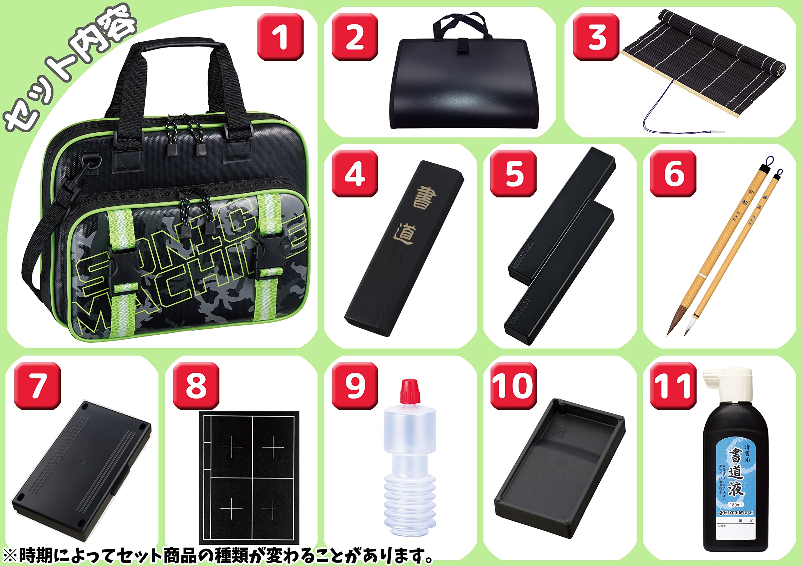 Amazon | 書道セット【ソニックマシーン】 学校で使用する習字道具が