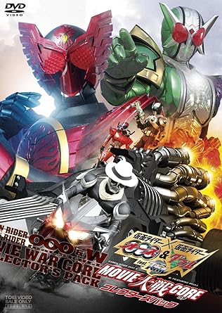Amazon Co Jp 仮面ライダー 仮面ライダー Ooo オーズ W ダブル Feat スカル Movie大戦core コレクターズパック Dvd Dvd ブルーレイ 渡部秀 三浦涼介 高田里穂 吉川晃司 桐山漣 菅田将暉 山本ひかる 木ノ本嶺浩 田崎竜太 Amazon Co Jp 仮面ライダー 仮面ライダー Ooo オーズ W ダブル Feat スカル Movie大戦core コレクターズパック Dvd Dvd ブルーレイ 渡部秀 三浦涼介 高田里穂 吉川晃司 桐山漣 菅田将暉 山本ひかる 木ノ本嶺浩 田崎竜太