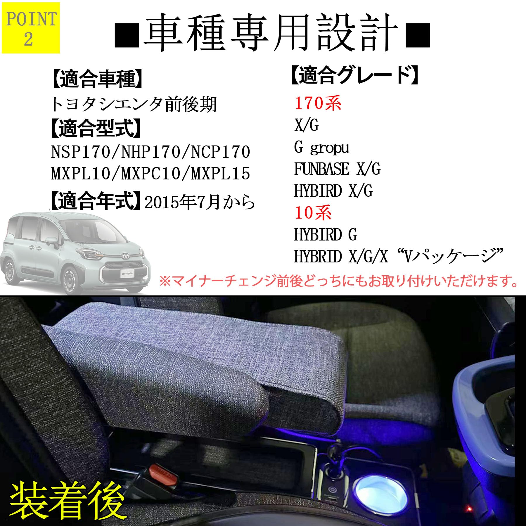 Amazon | Yotetat 新型 シエンタ 専用 コンソールボックス 10系 15系