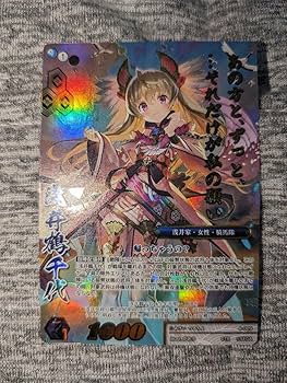 戦国大戦TCG CTR 馬姫 Amazon.co.jp: CTR浅井鶴千代 超天下無双レア 戦国大戦TCG が