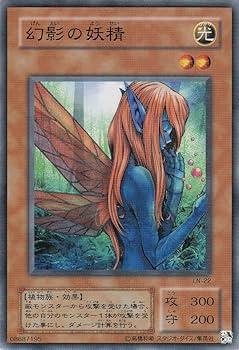 Amazon.co.jp: 遊戯王 LN-22-N 《幻影の妖精》 Normal : ホビー