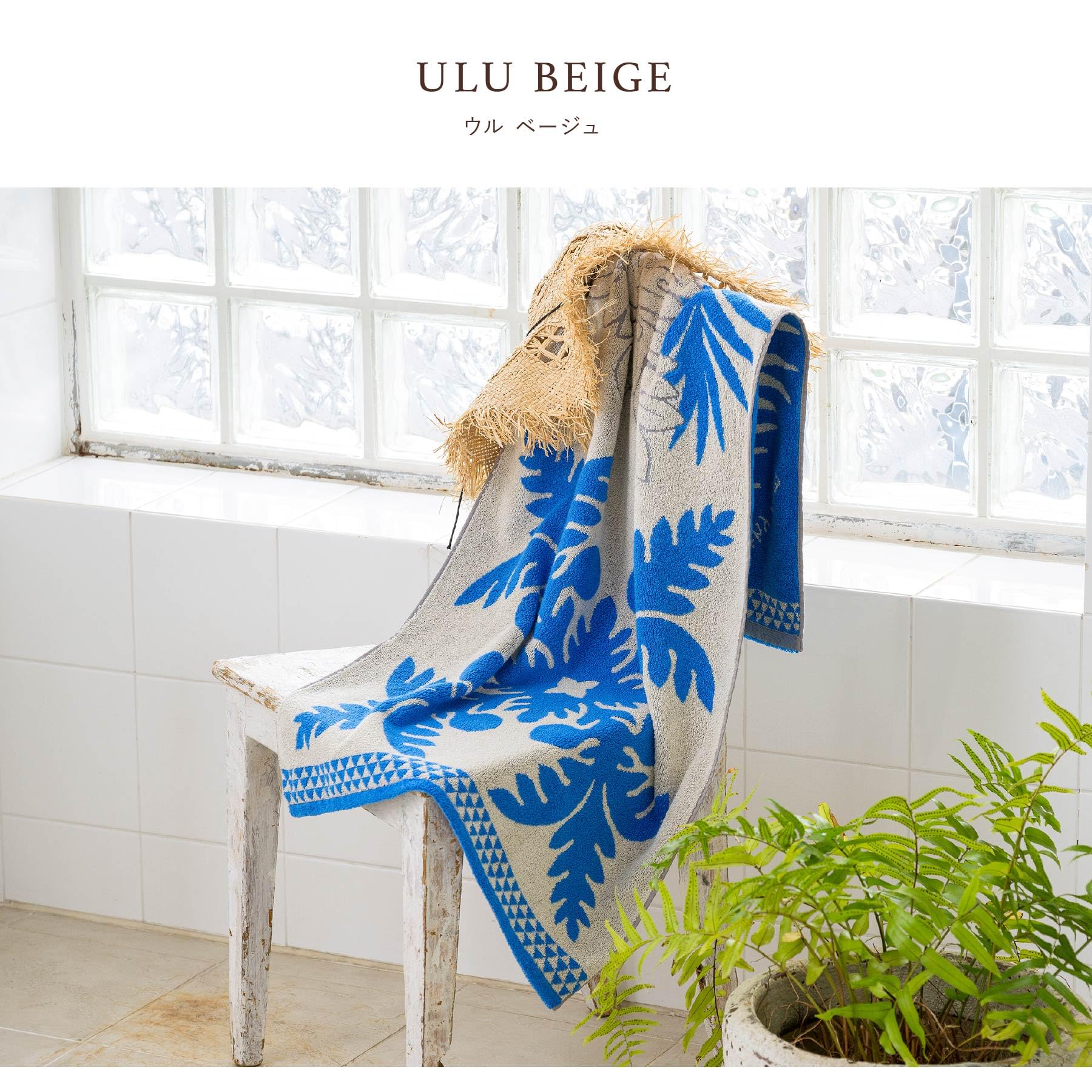 Amazon.co.jp: バスタオル ハワイアンキルト柄 メレオハナシリーズ