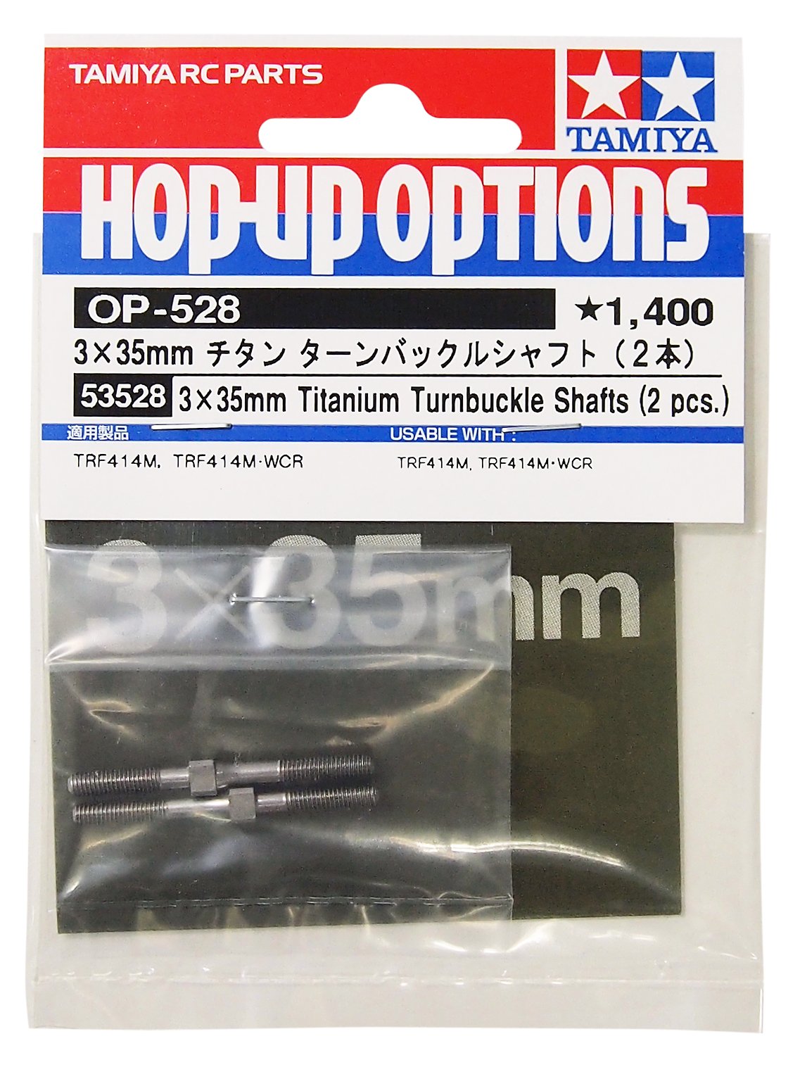 Amazon | タミヤ OPパーツ OP.528 3×35mm チタン ターンバックル