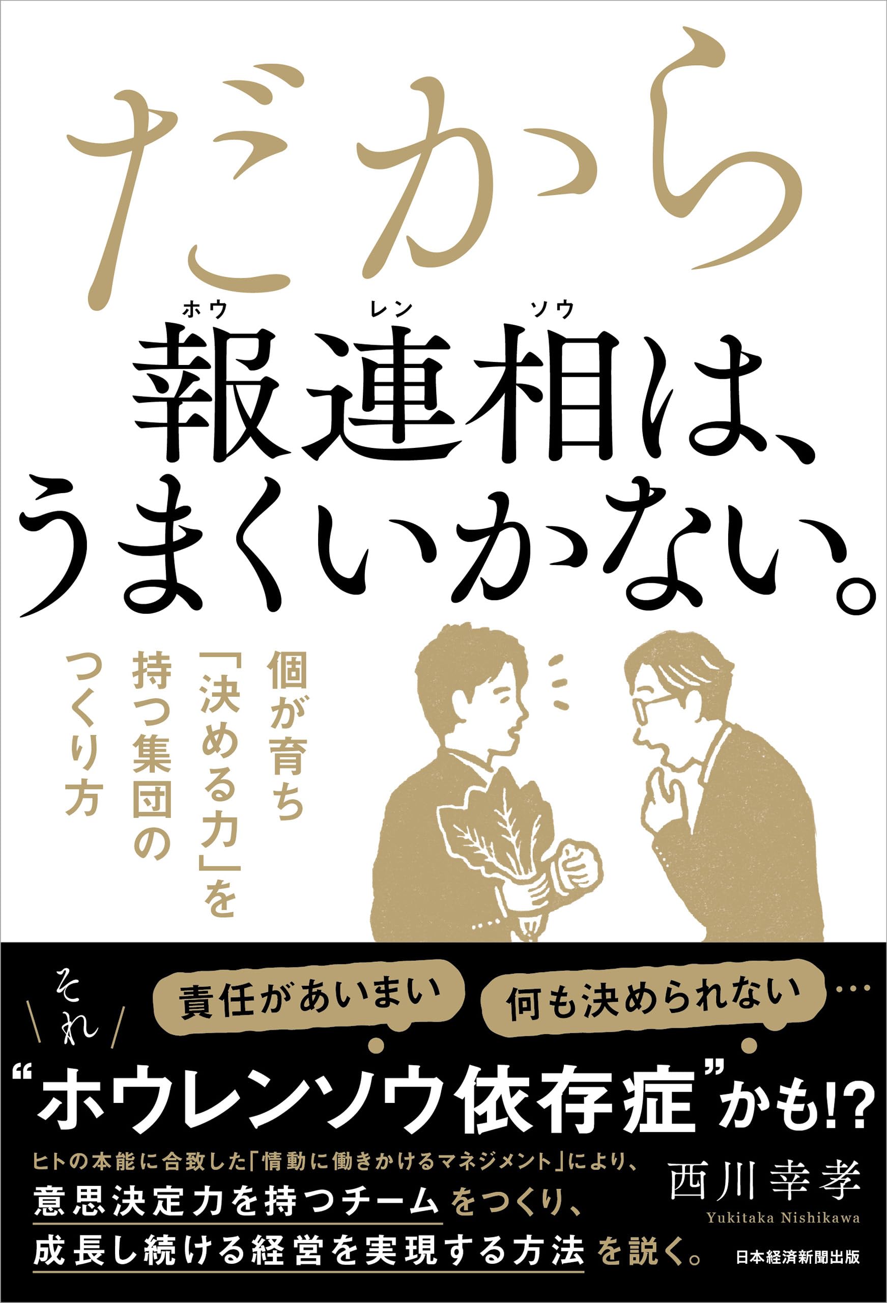 通信販売年鑑 ２０１７年版 人を活かす“働き方”とは？ 富士通・NTTデータ・ヤフー・NDソフトウェア｜職場体験完全